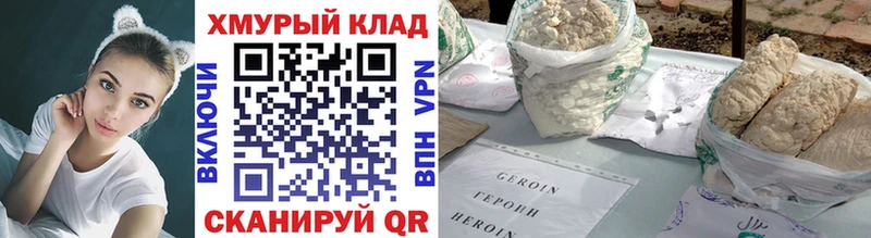 ГЕРОИН хмурый  Сурск 