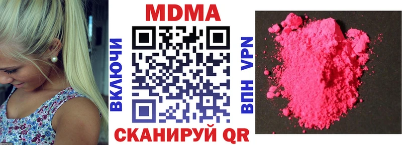 МДМА кристаллы где купить наркотик Сурск