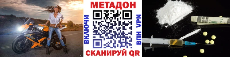 где можно купить наркотик  кракен   МЕТАДОН methadone  Сурск 